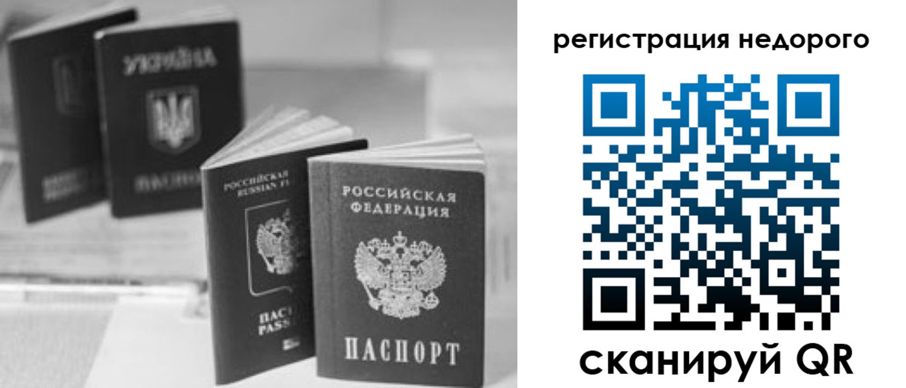 временная регистрация для школы в Приволжске