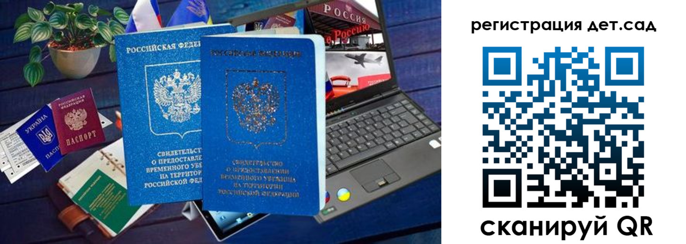 временная регистрация купить в Приволжске