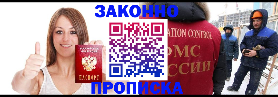 прописка ребенка в Приволжске