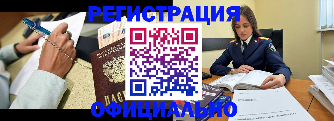 прописка ребенка в Приволжске