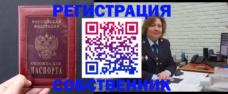 временная регистрация гарантия в Приволжске