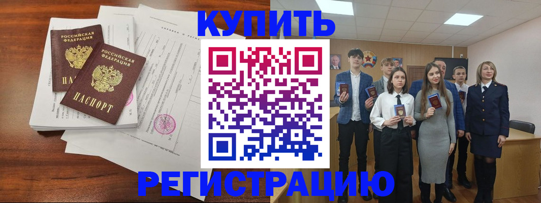 прописка регистрация в Приволжске