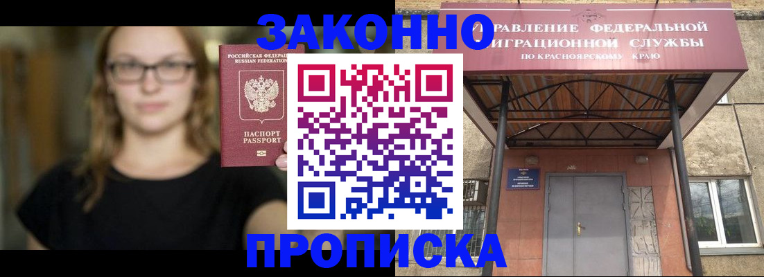 прописка законно в Приволжске