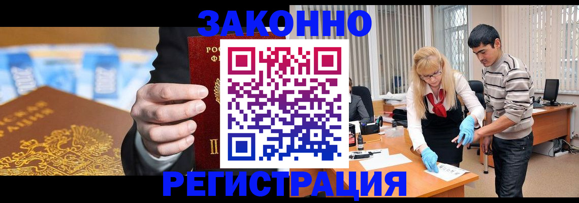 прописка паспорт в Приволжске