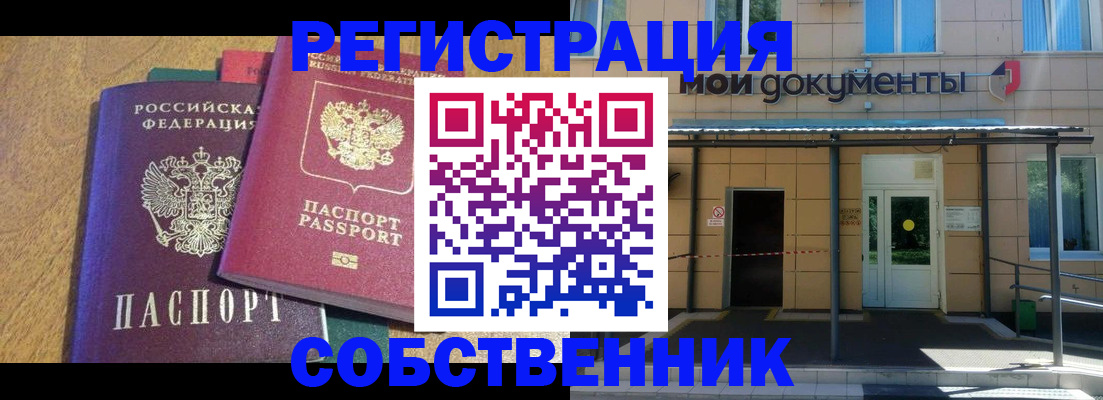 прописка регистрация в Приволжске